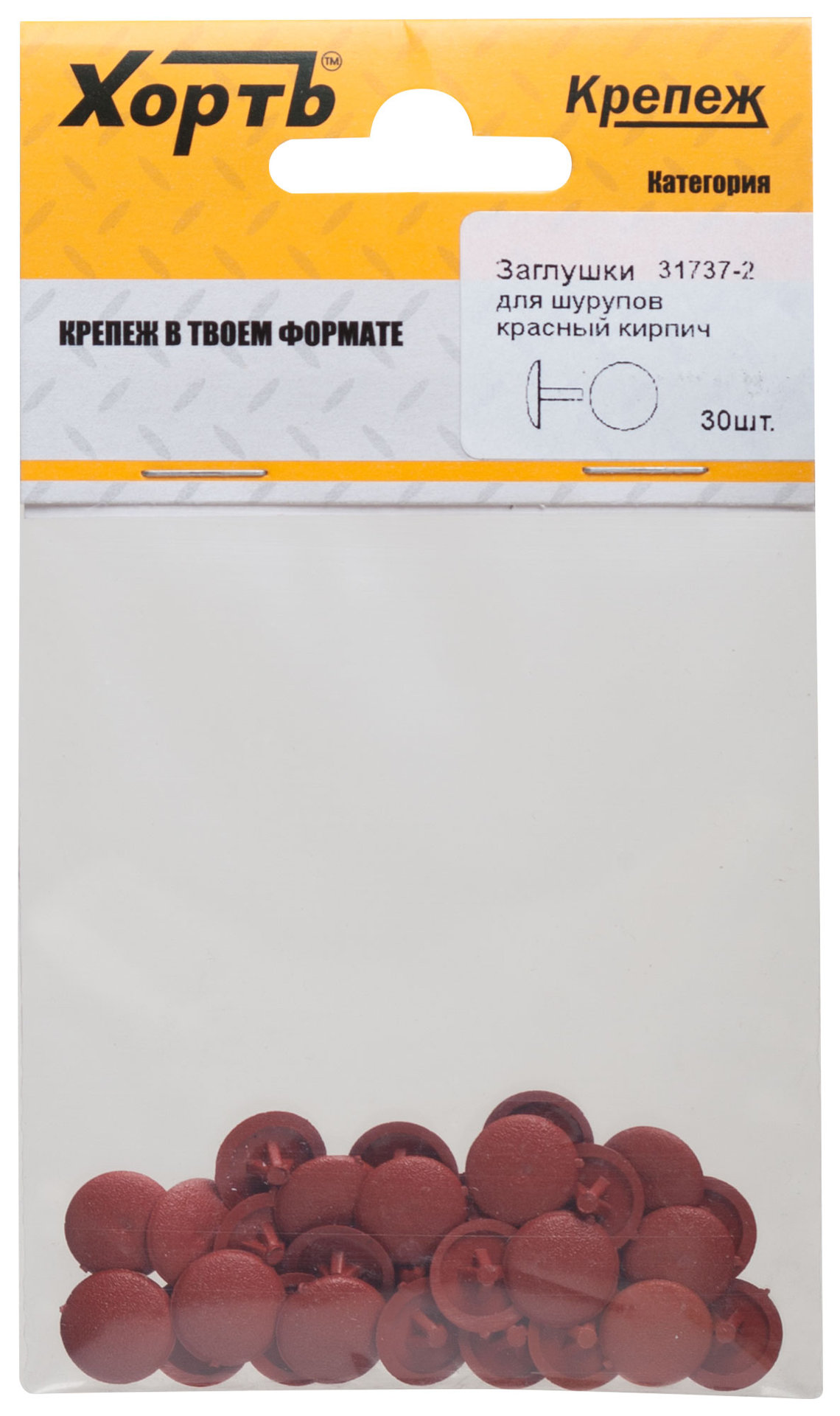Заглушки для шурупов, красный кирпич (фасовка 30 шт. ) (31737-2)