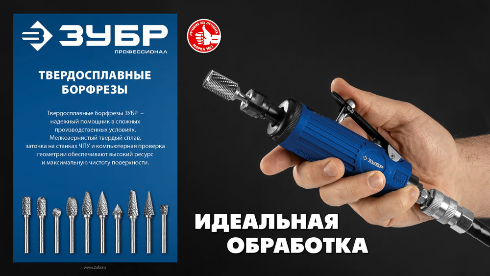 Борфреза твердосплавная 16?25 мм тип А цилиндр с гладким торцом хв-к 6 мм Профессионал ЗУБР 28800-16-25