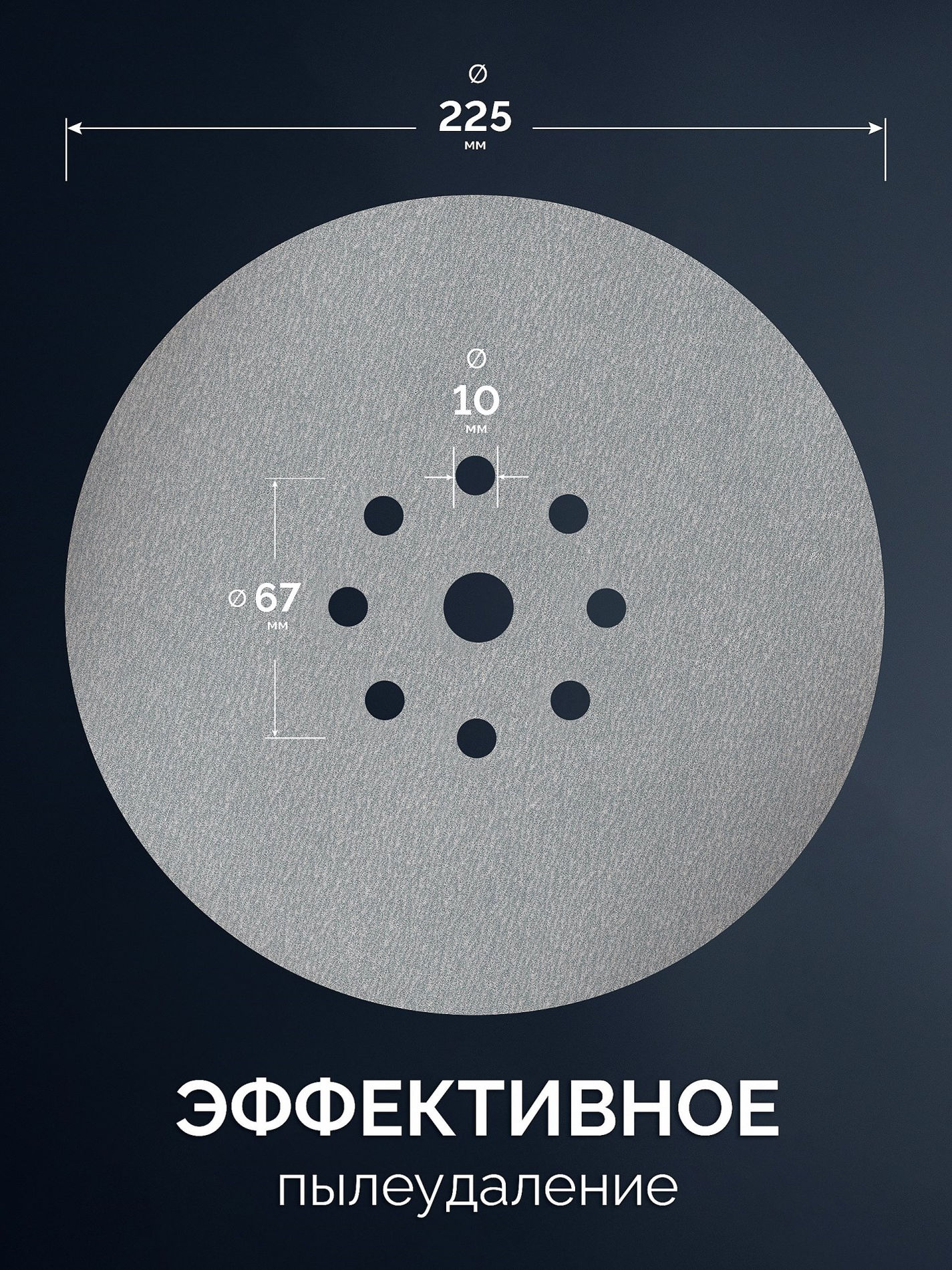 ЗУБР Жираф-9 225 мм, Р180, шлифовальный круг на липучке, 9 отв., 5 шт., Профессионал (35672-180)