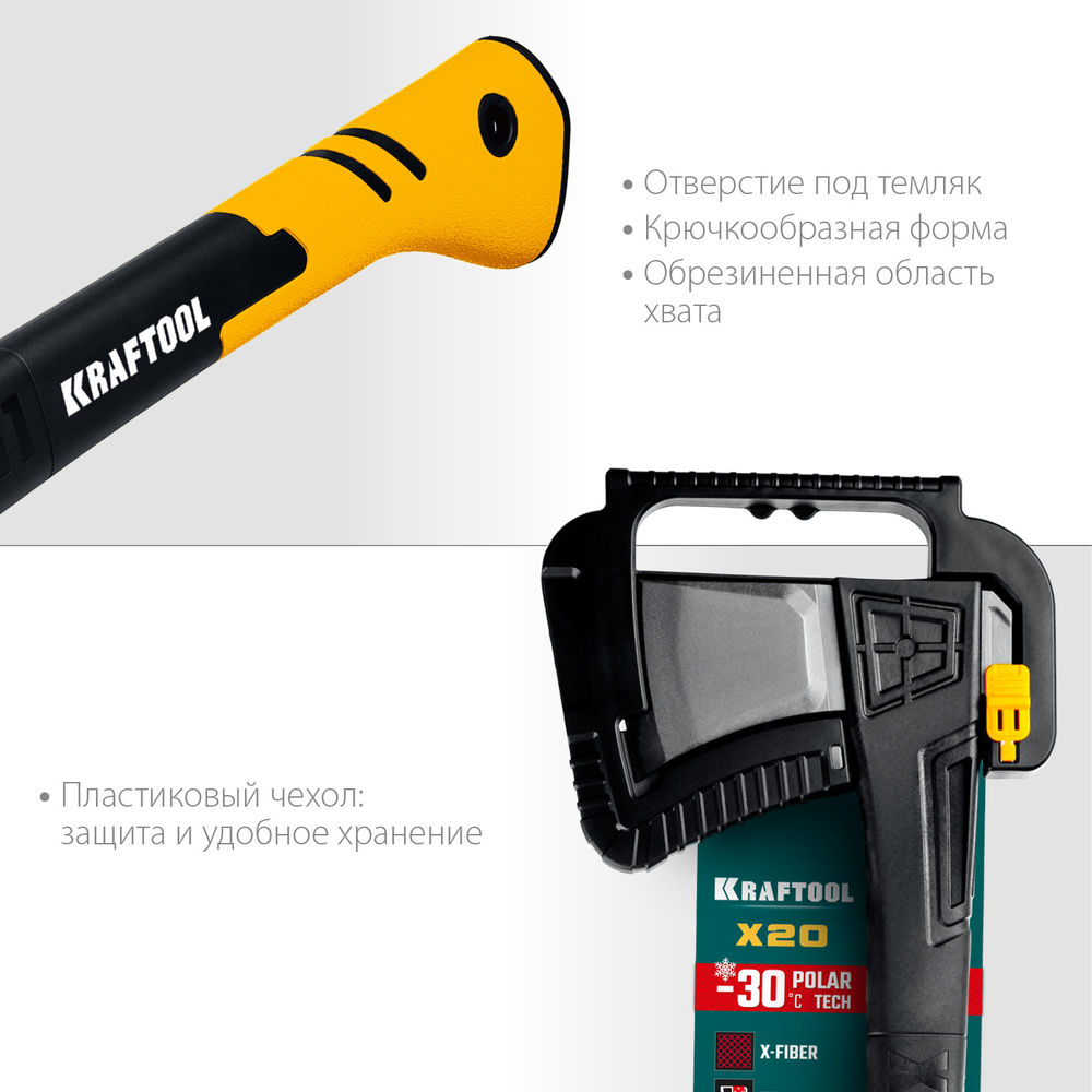 Топор-колун 1300/2120 г, 710 мм в чехле X20 KRAFTOOL 20660-20