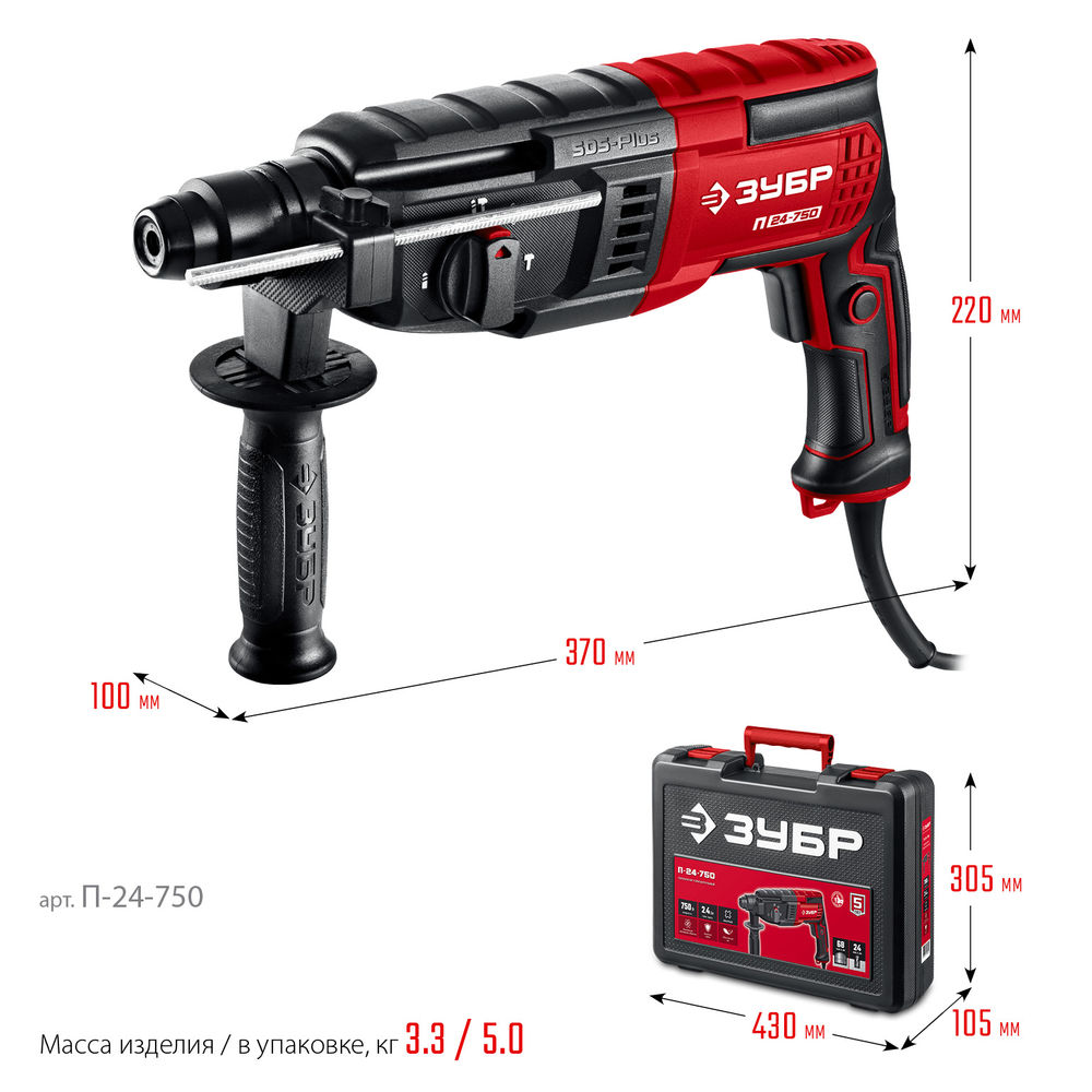 Перфоратор SDS Plus 24 мм 750 Вт ЗУБР П-24-750