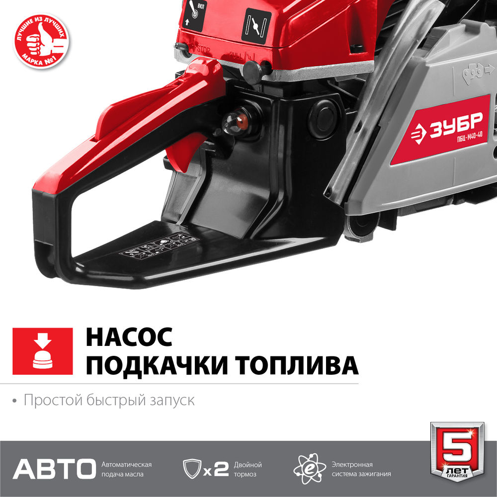 Бензопила 40 см?, 40 см ЗУБР ПБЦ-М40-40