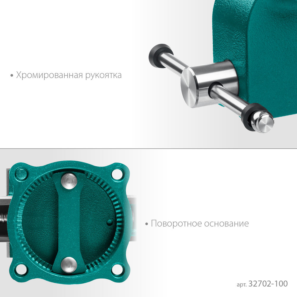 Тиски слесарные 100 мм GRAND KRAFTOOL 32702-100