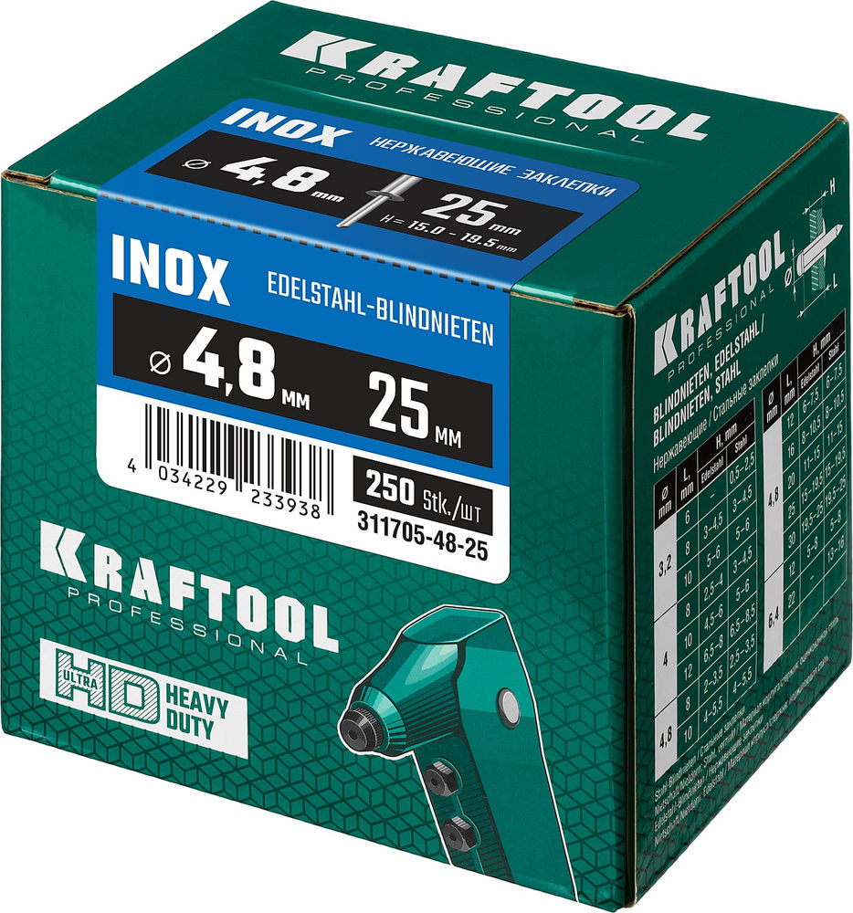 Нержавеющие заклепки Inox, 4.8 x 25 мм, 250 шт KRAFTOOL 311705-48-25