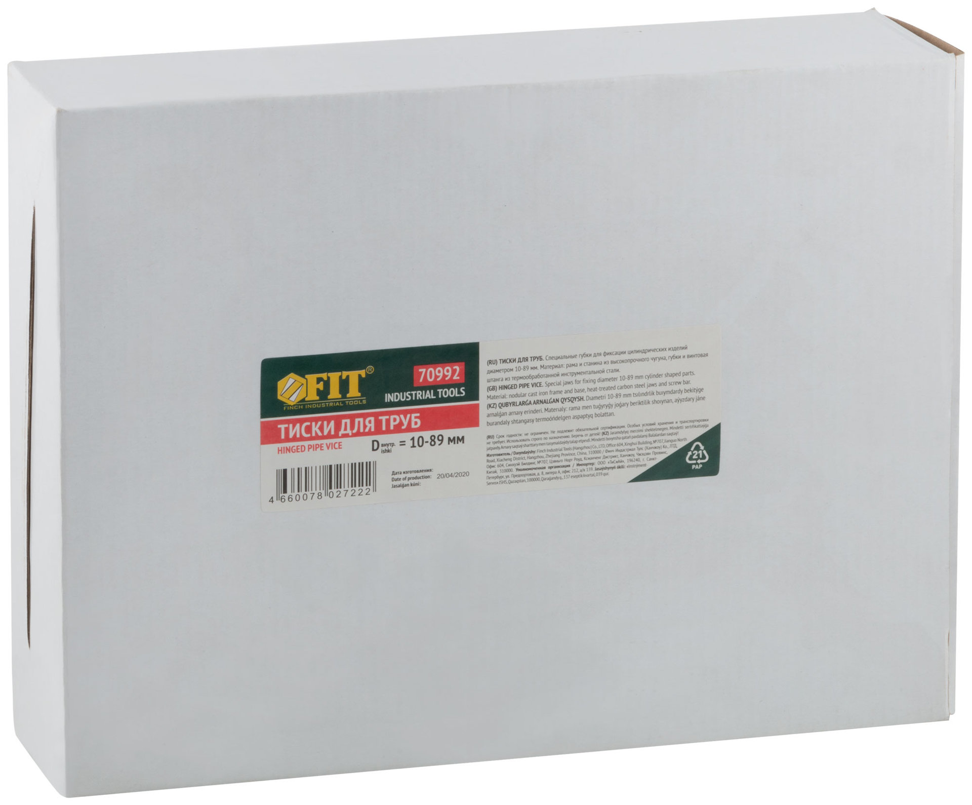 Тиски для труб 10-89 мм (№ 2) (70992)