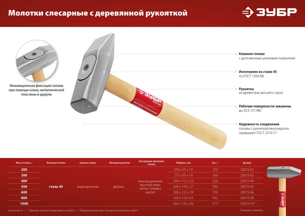 Молоток слесарный 1000 г ЗУБР 20015-10_z02