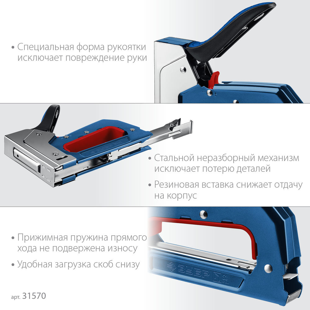 Степлер рессорный компактный, скобы тип 53 РКС-53 ЗУБР 31570_z01