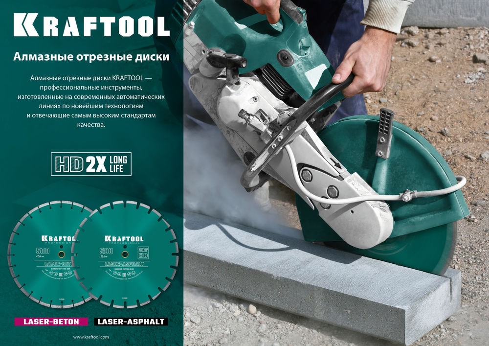 Алмазный диск LASER-ASPHALT, 400 мм (25.4/20 мм, 10?3.4 мм) KRAFTOOL 36687-400
