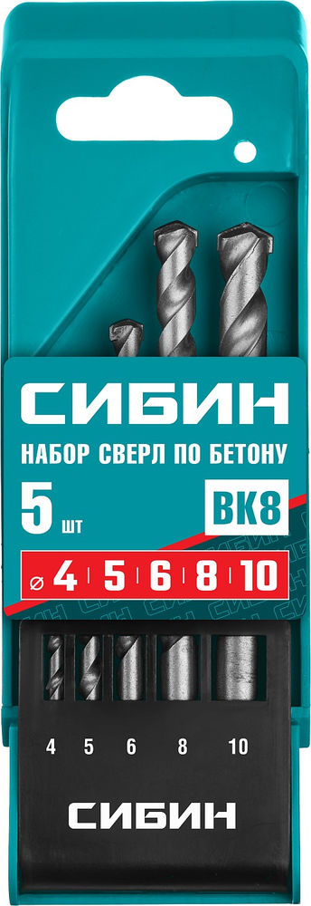 Набор сверл по бетону 5 шт: d 4-5-6-8-10 мм СИБИН 29112-H5