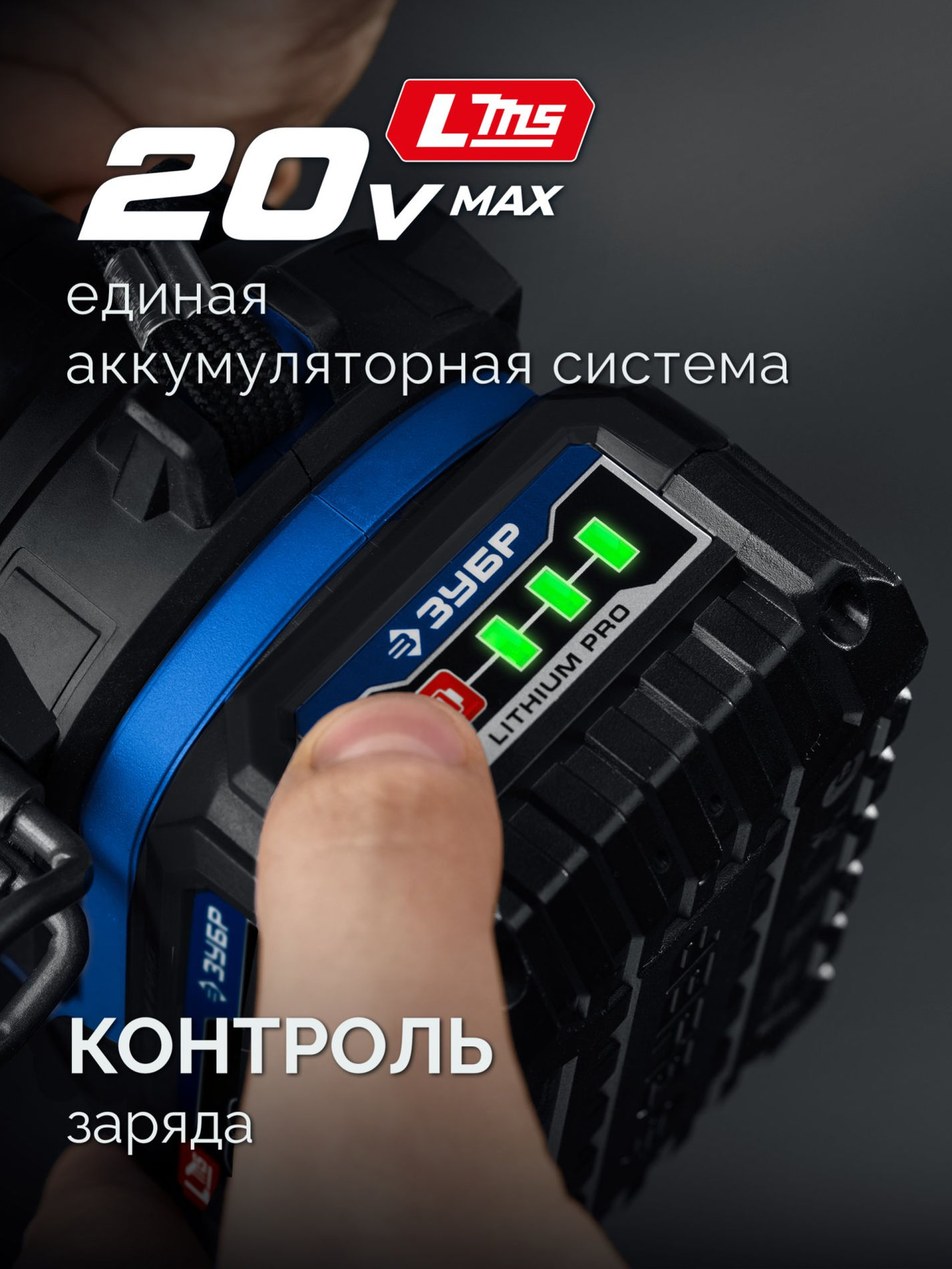 ЗУБР 20 В, d82 мм, без АКБ (LMS), редукторная мини-УШМ, Профессионал (AB-80-700)