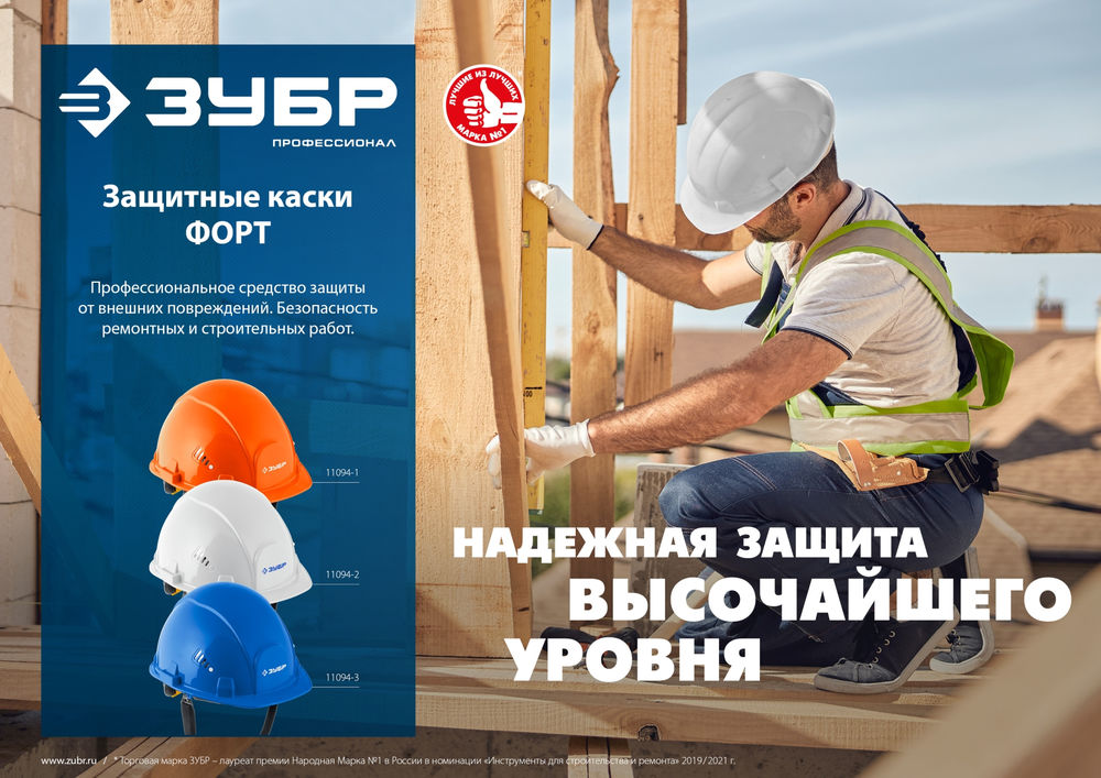 Каска защитная ФОРТ оранжевая, храповой механизм регулировки, универсальное крепление для наушников и щитков ЗУБР Профессионал 11094-1_z01