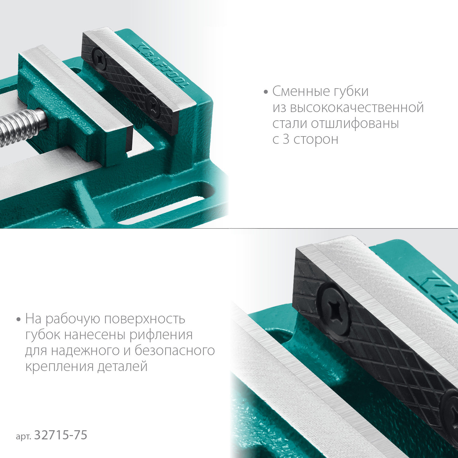 Тиски сверлильные станочные 75 мм KRAFTOOL 32715-75