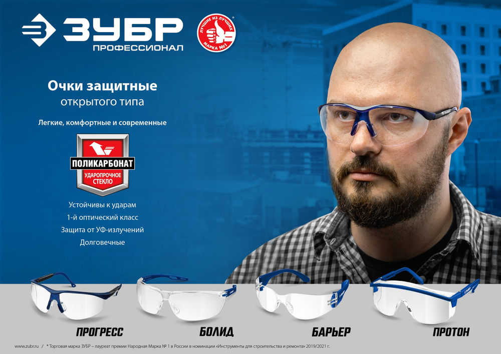 Очки защитные открытого типа жёлтые облегчённые стекло устойчивое к царапинам и запотеванию ЗУБР БАРЬЕР Профессионал 110488