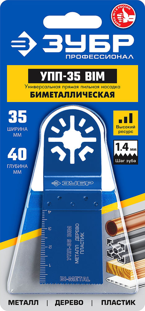Насадка универсальная прямая пильная BIM UniLock 35 x 40 мм OIS-хвост. Профессионал ЗУБР УПП-35 15561-35