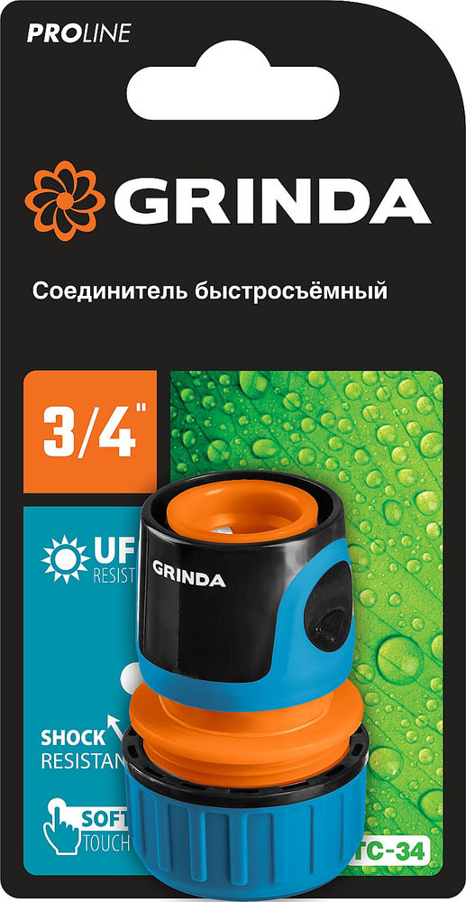 Быстросъемный соединитель TC-34, 3/4, пластиковый с TPR, для шланга, PROLine GRINDA 8-426426_z01
