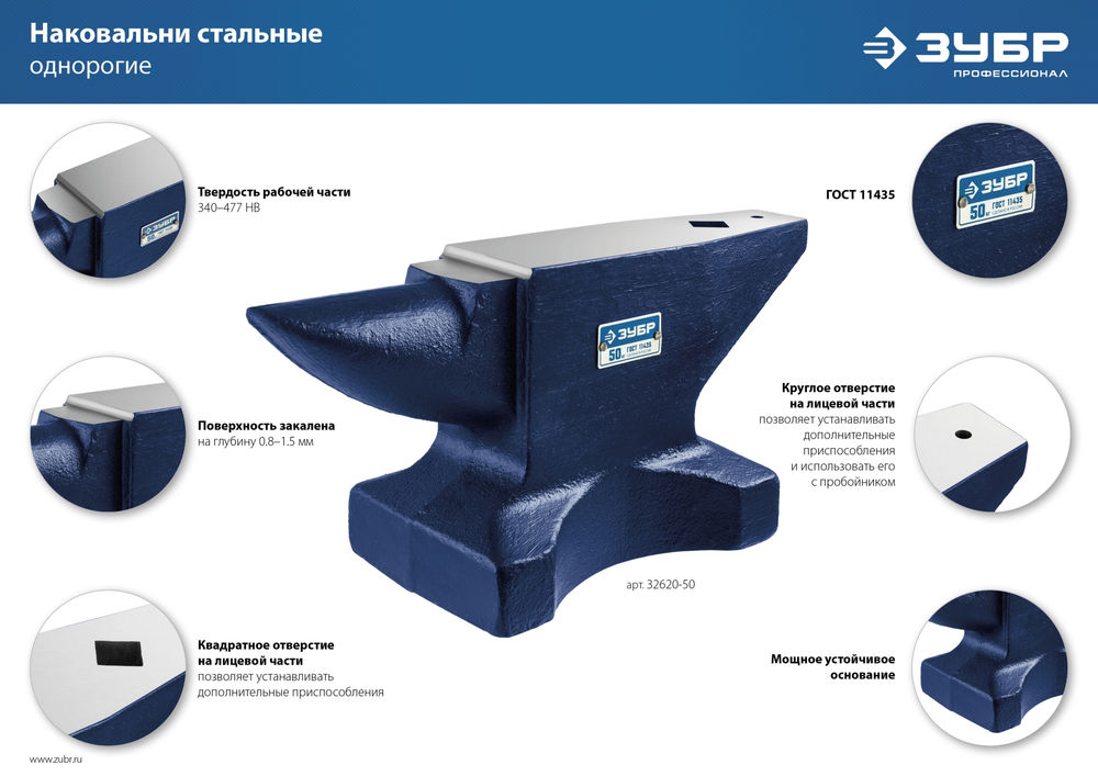 Наковальня стальная 30 кг ЗУБР Профессионал 32620-30  