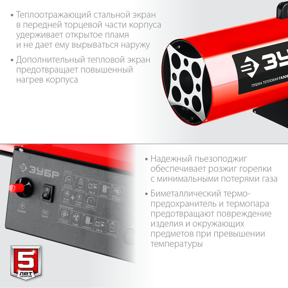 Тепловая пушка газовая 35 кВт ЗУБР ТПГ-35  