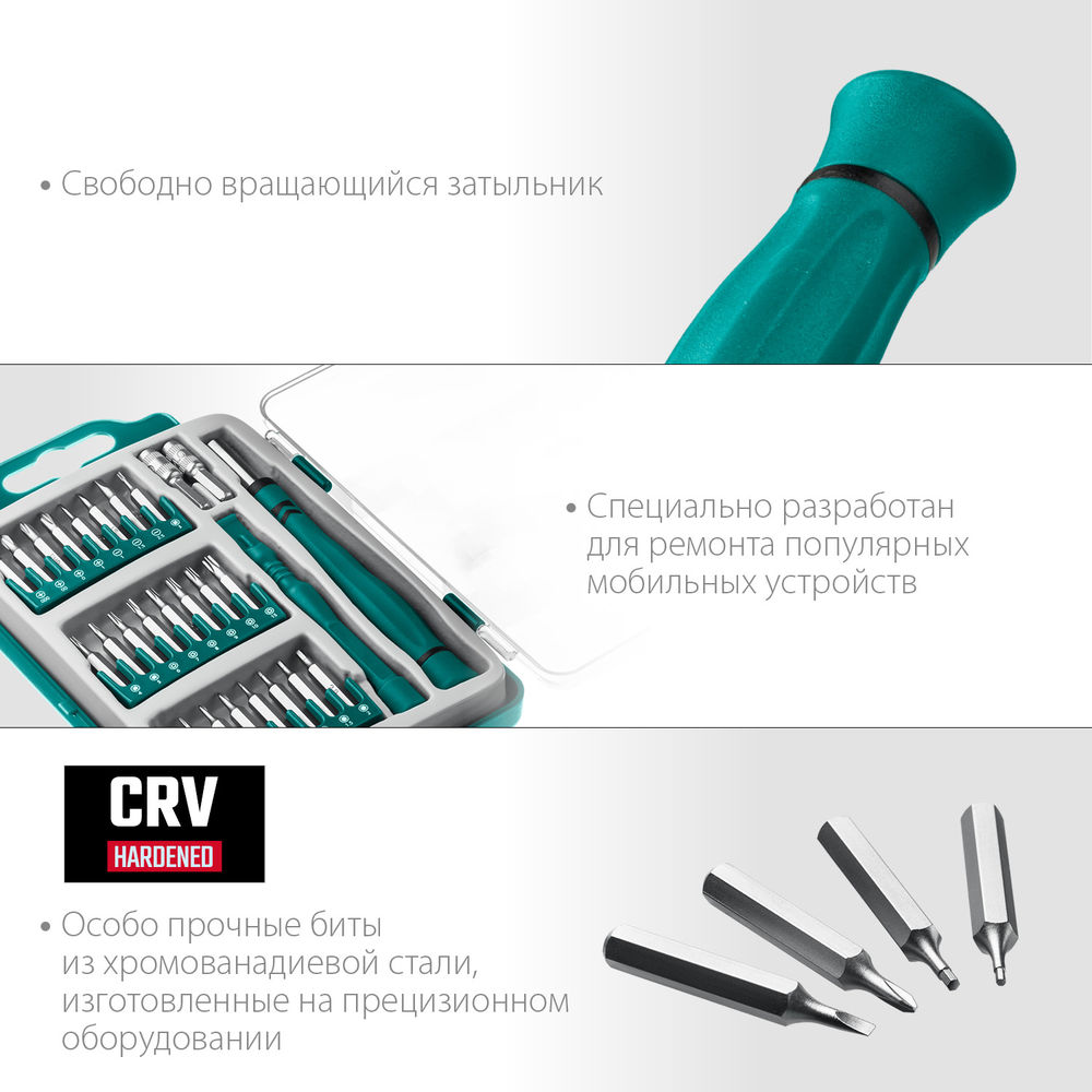 Отвертка для точных работ Precision-28, 28 предм. KRAFTOOL 25677