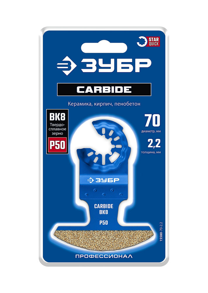 Полотно CARBIDE ВК8 Р50 70 x 2.2 мм с твердосплавной крошкой: керамика, кирпич, пенобетон ЗУБР StarQuick 15580-70-2.2
