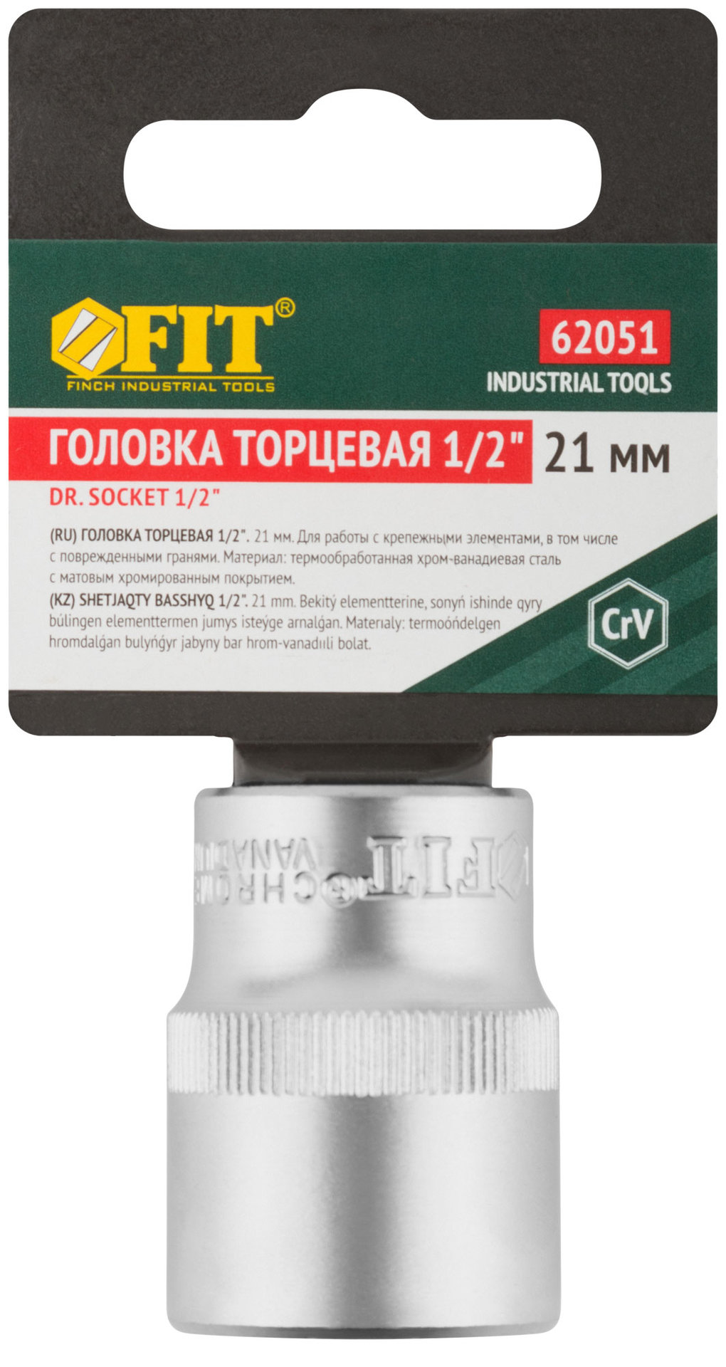 Головка 6-гранная CrV 1/2 21 мм