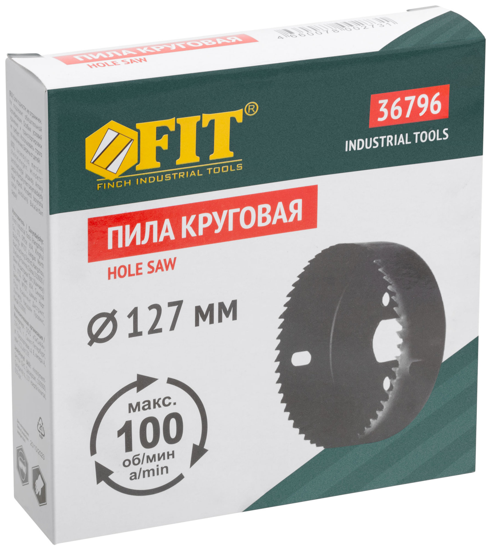 Пила круговая инструментальная сталь 127 мм (36796)