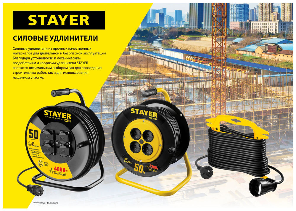 Пистолет для герметика полукорпусной STAYER 310 мл 0660  