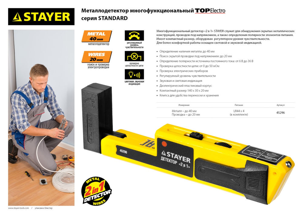 Набор инструмента универсальный Compact-78 STAYER 78 предм. 25085  