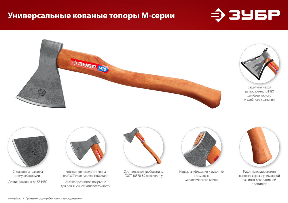 Топор универсальный кованый 1200/1550 г 500 мм ЗУБР 20625-10