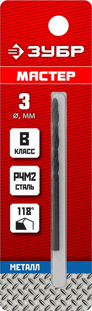 Сверло по металлу 3.0?61 мм сталь Р4М2 класс В ЗУБР 29605-3
