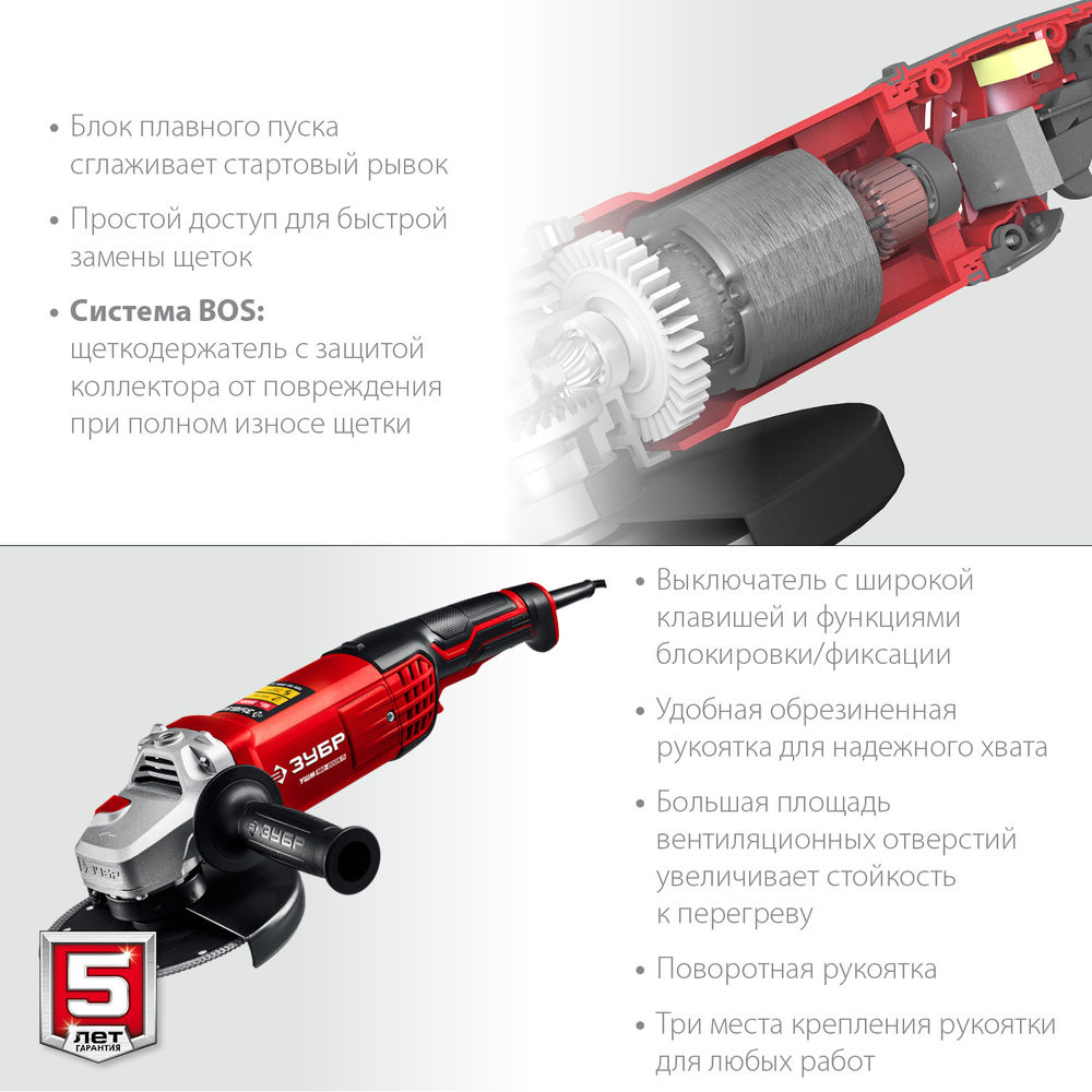 УШМ 2000 Вт d180 мм ЗУБР УШМ-180-2005 П