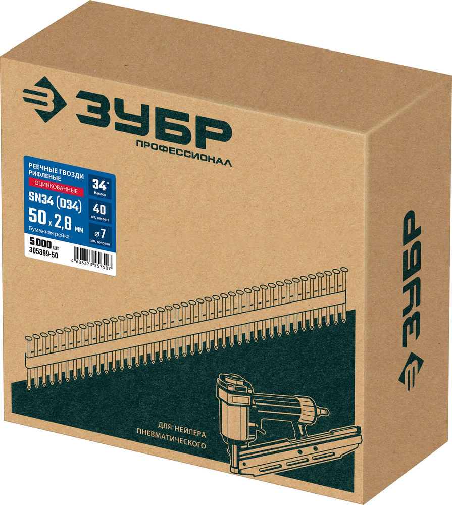 Гвозди реечные рифленые оцинкованные SN34 (D34) 50 x 2.8 мм, 5000 шт ЗУБР 305399-50