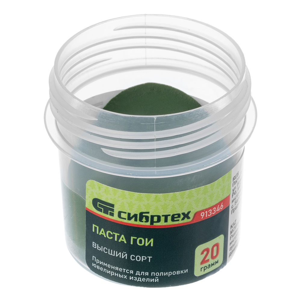 Паста ГОИ №3, банка 20 г Сибртех (913346)