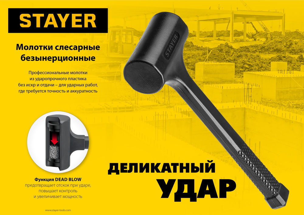 Молоток слесарный цельнолитой безынерционный 40 мм, 450 г STAYER Professional 2042-450