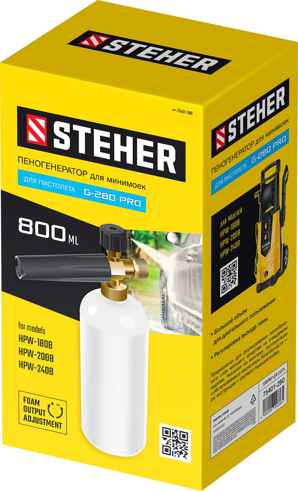 Пеногенератор для минимоек для пистолета G-280 PRO STEHER 75401-280