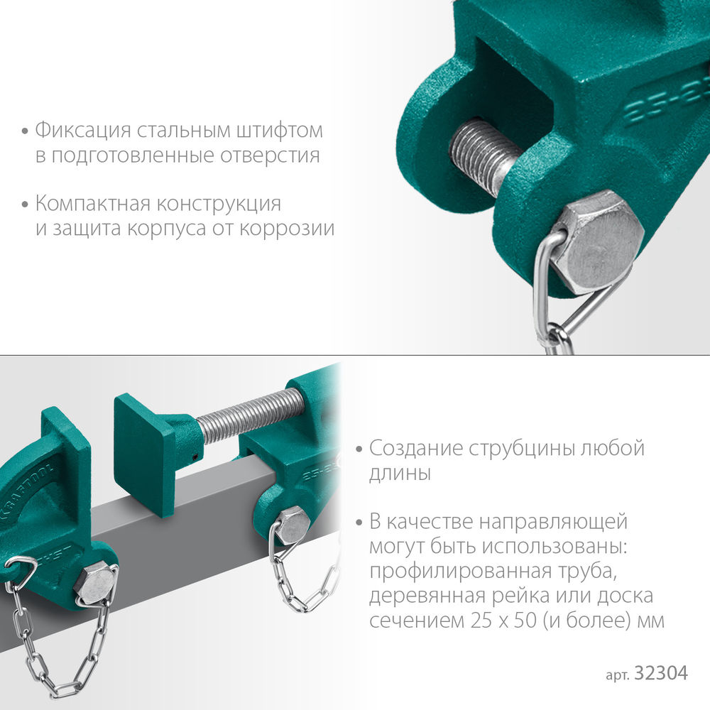 Набор головок для струбцины на профиль 25 х 50 мм CHST/25-25 KRAFTOOL 32304
