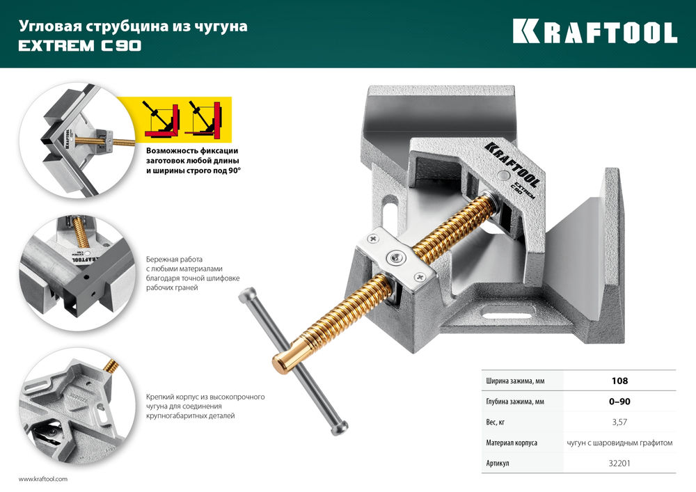 Экстрамощная стальная угловая струбцина для сварочных работ Extrem C90, глубина зажима 90 мм KRAFTOOL 32201