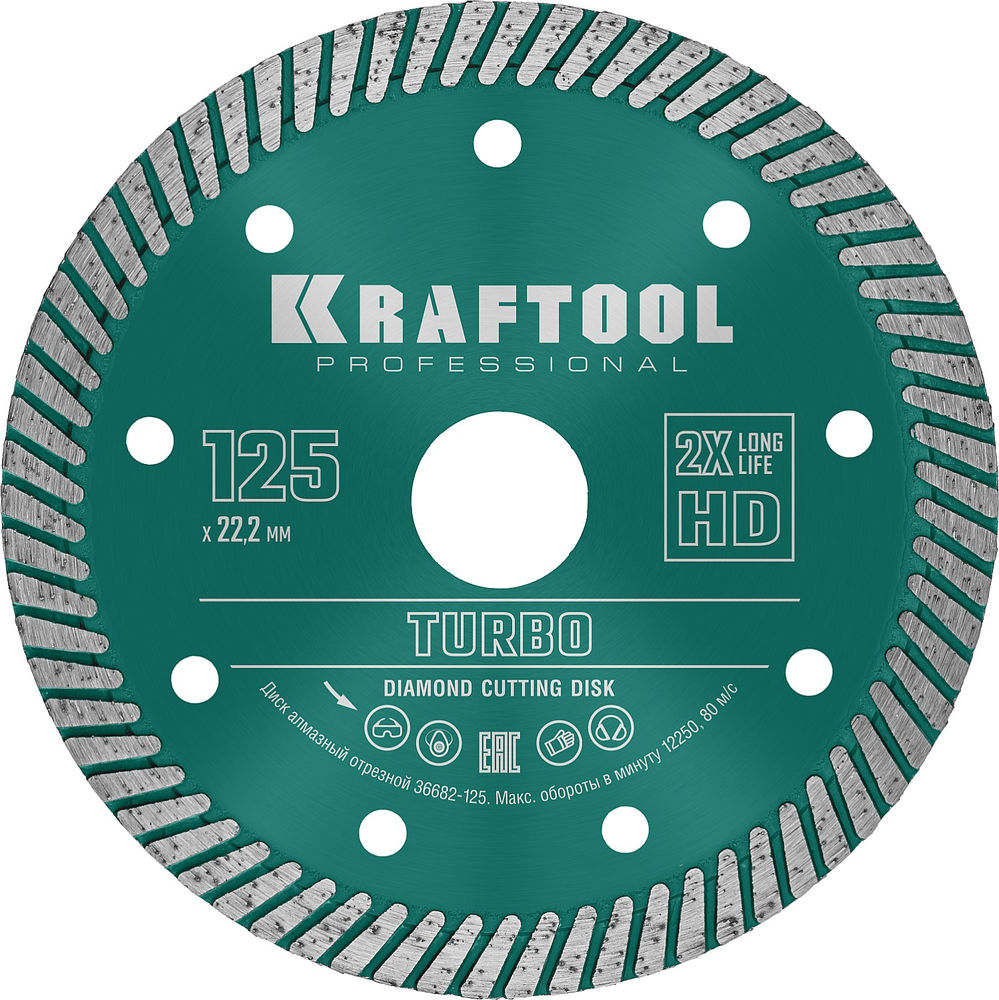 Сегментированный алмазный диск Turbo, 125 мм, (22.2 мм, 10 х 2.4 мм) KRAFTOOL 36682-125