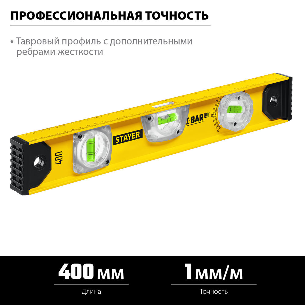 Уровень двутавровый с поворотным глазком I-Bar STAYER 180 400 мм 3470-040_z02  