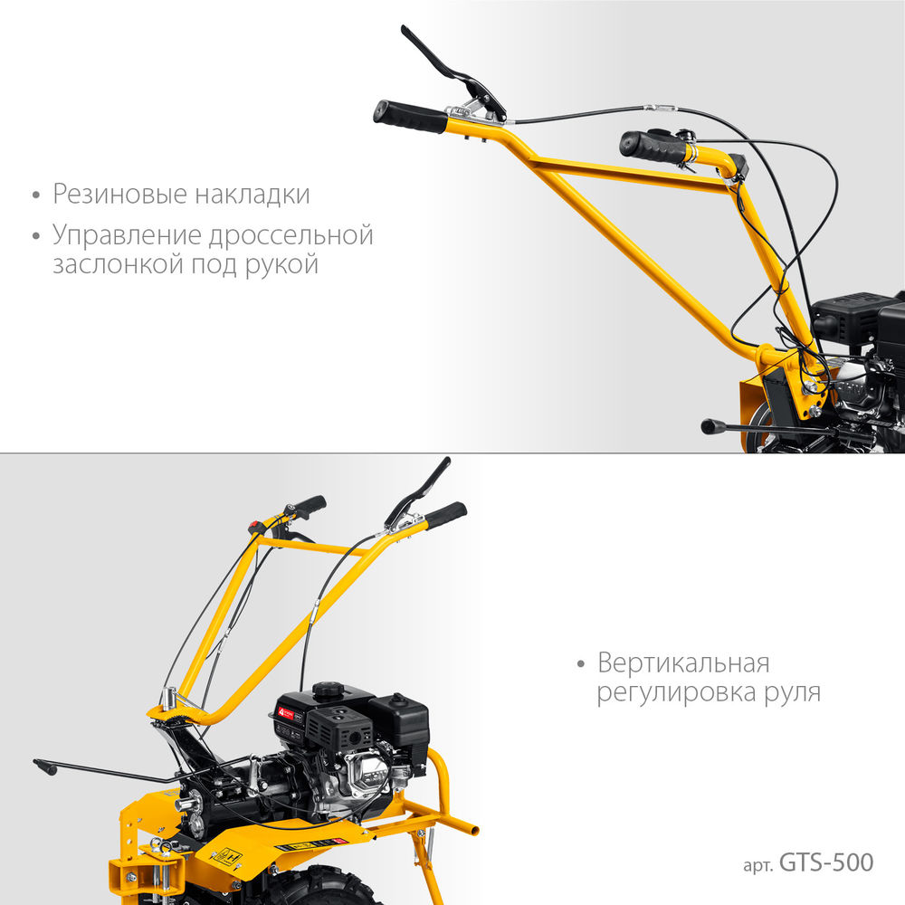 Мотоблок с ВОМ STEHER 7 л.с. GTS-500  