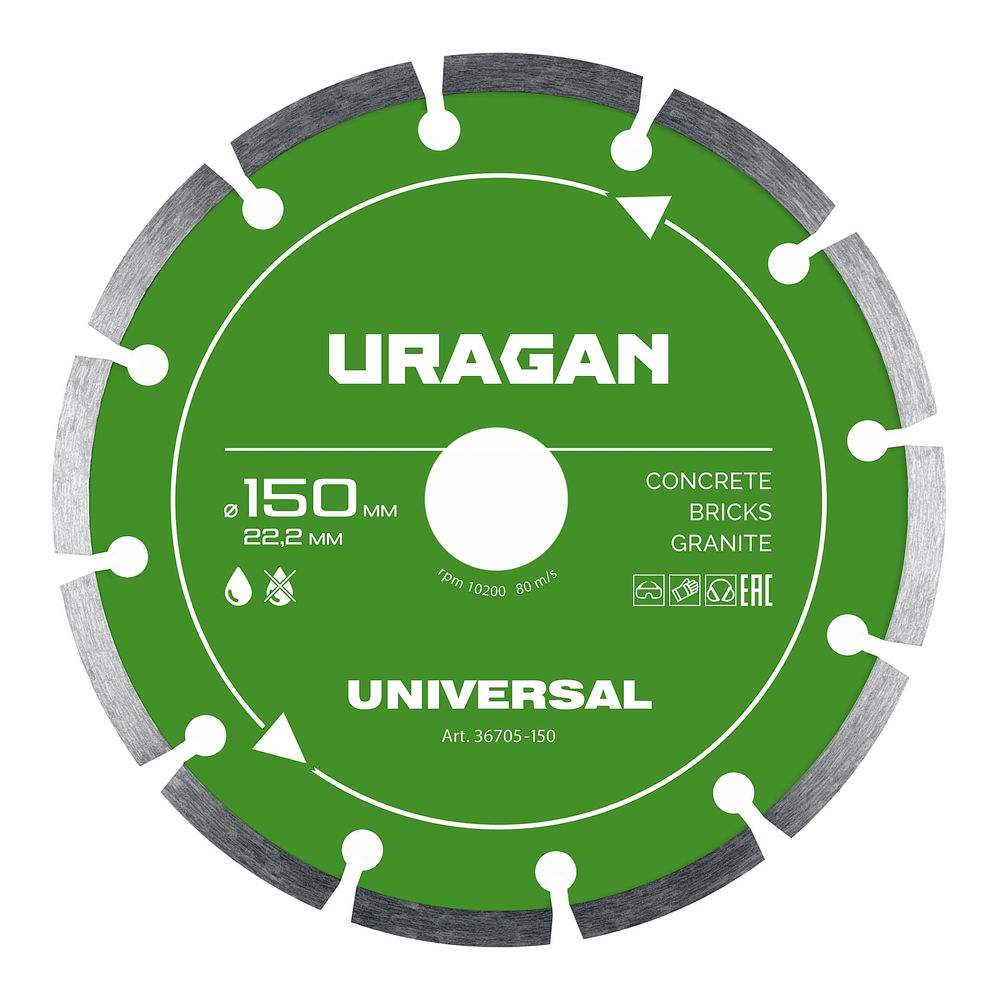 Диск алмазный отрезной сегментный UNIVERSAL URAGAN 150 мм 36705-150  