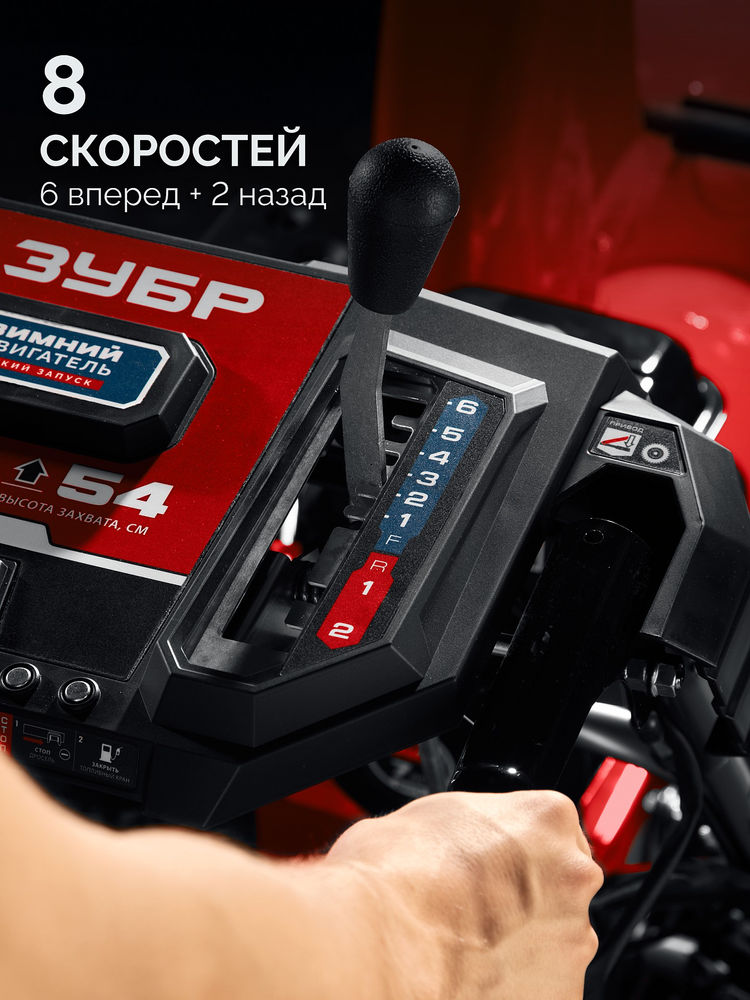 Снегоуборщик бензиновый 72 см ЗУБР СМБ-7-72 Э