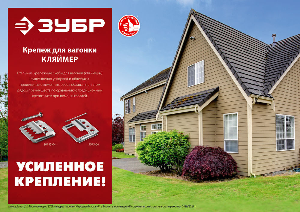 Крепёж для вагонки Кляймер 5 мм, цинк, 100 шт ЗУБР 3075-05