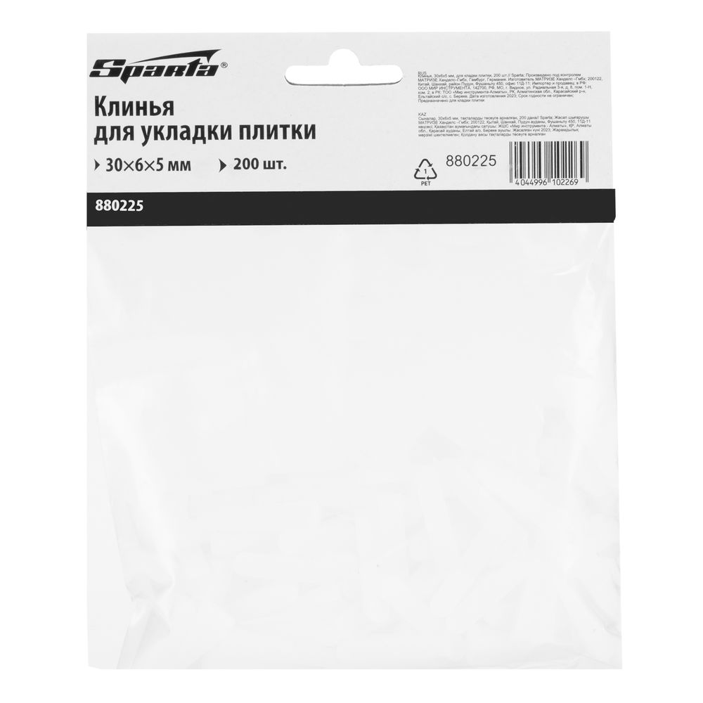 Клинья, 30 х 6 х 5 мм, для кладки плитки, 200 шт, Sparta (880225)