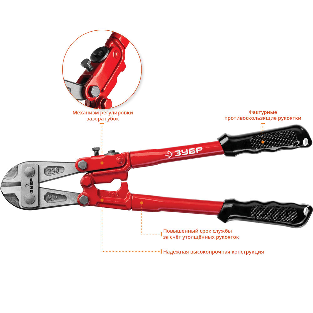 Болторез 350 мм ЗУБР 23313-035