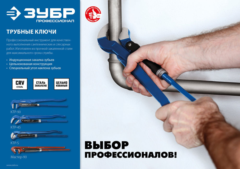 Трубный ключ КТР-90, №2, 1.5, 440 мм ЗУБР Профессионал 27335-2_z02