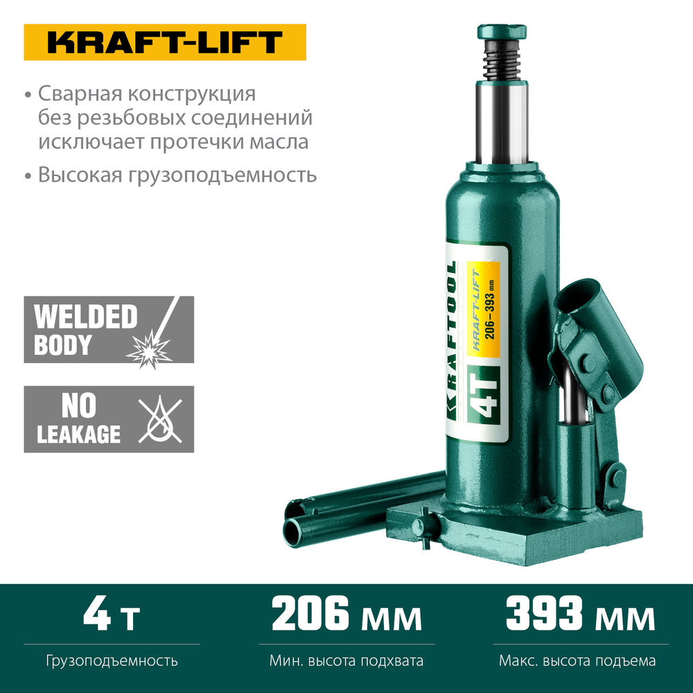 Домкрат бутылочный гидравлический 4 т, 194 - 372 мм KRAFT-LIFT KRAFTOOL 43462-4