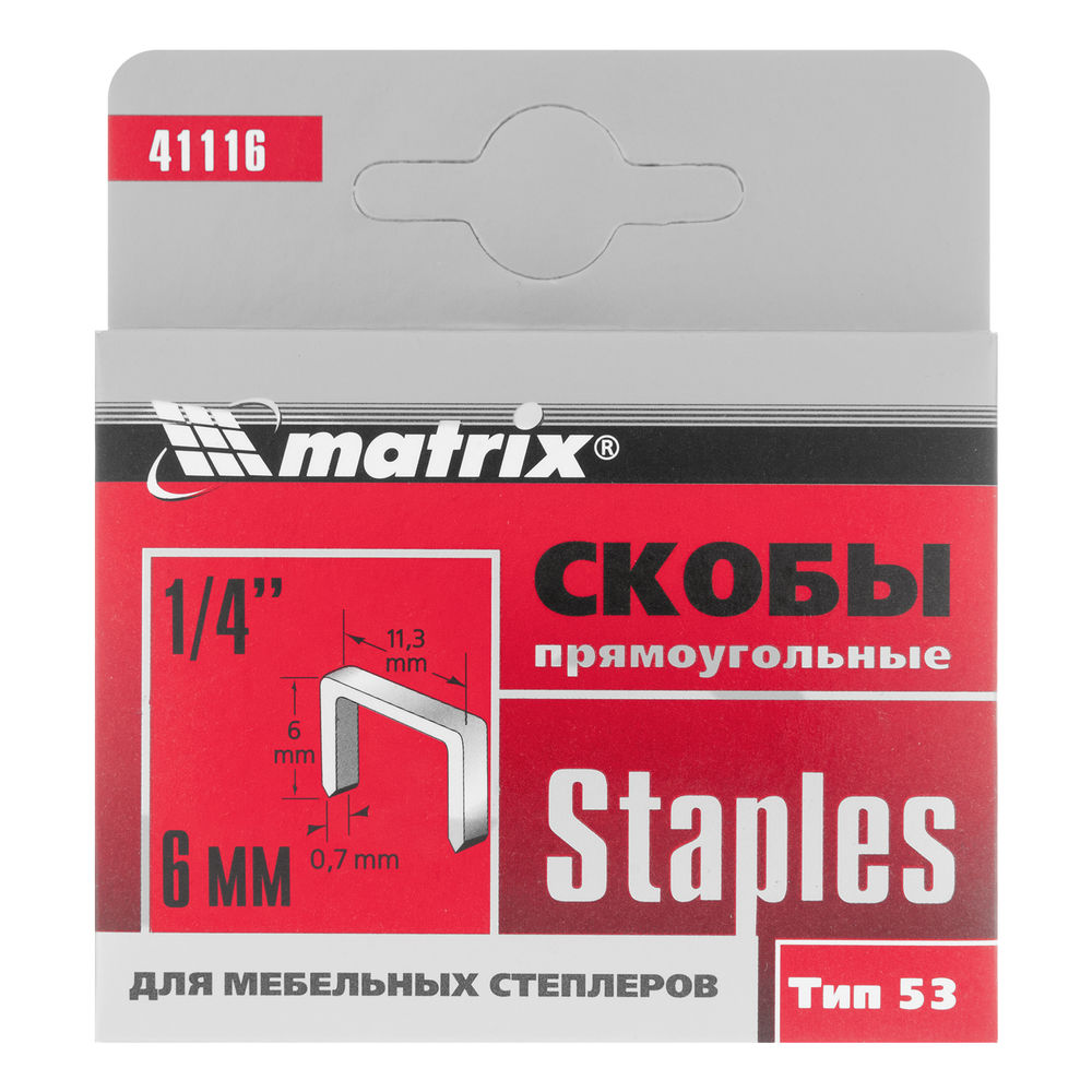 Скобы, 6 мм, для мебельного степлера, тип 53, 1000 шт Matrix (41116)