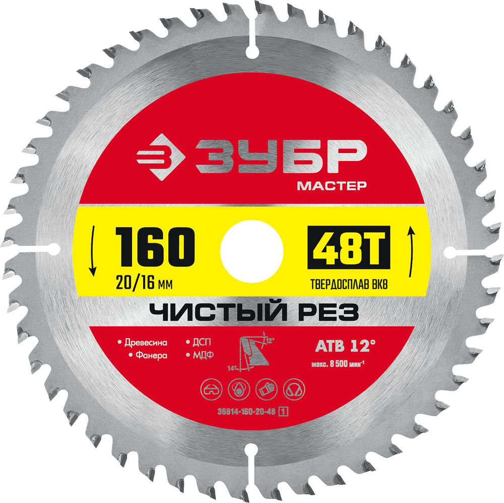 Диск пильный по дереву Чистый рез 160 x 20/16 мм, 48Т ЗУБР 36914-160-20-48_z01