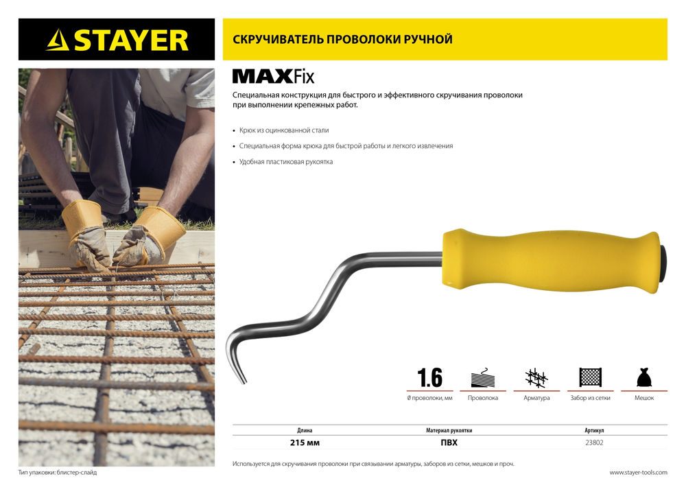 Бур SDS-plus Professional STAYER 25x600 мм 2930-600-25_z02  
