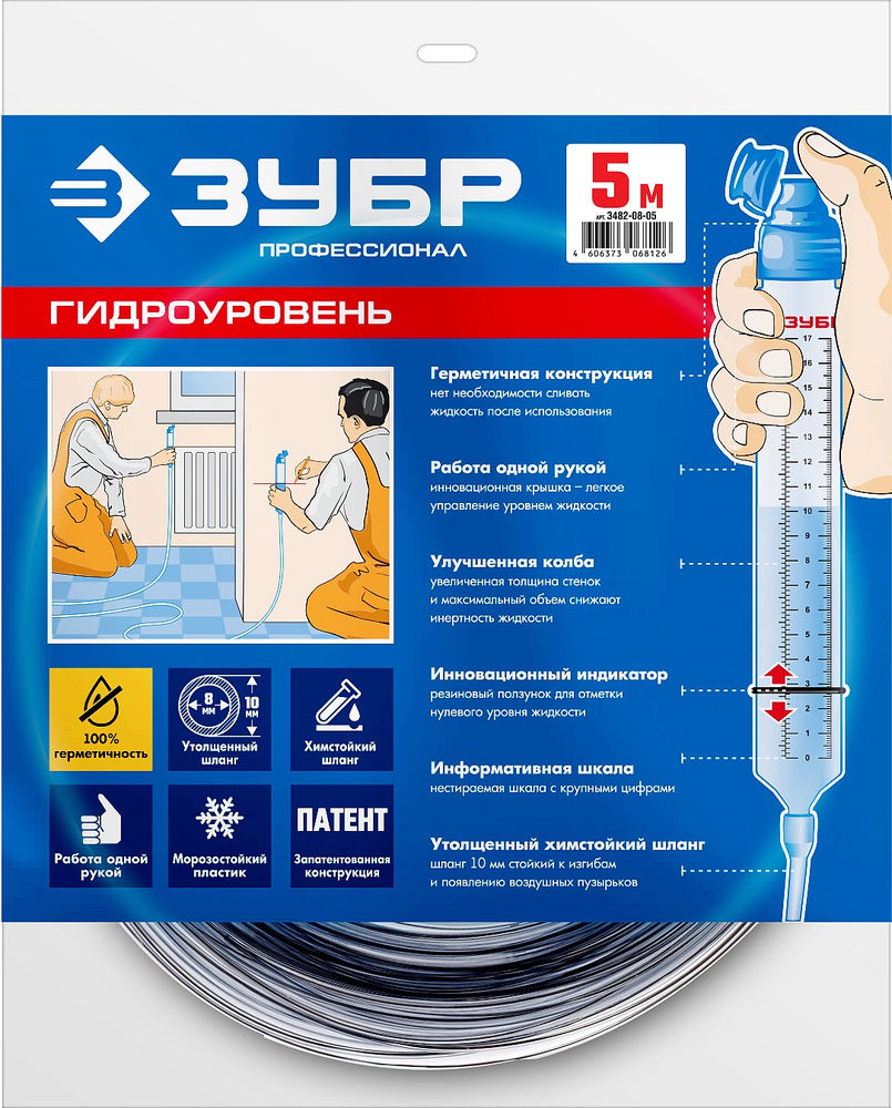 Гидроуровень 5 м, d 8 мм ЗУБР Профессионал 3482-08-05